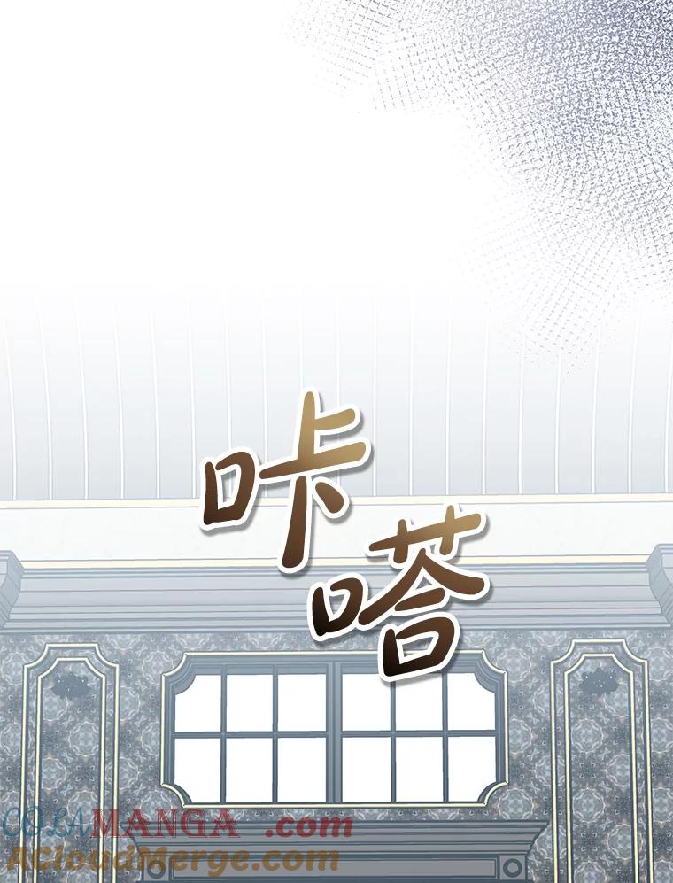 《无尽的诅咒》51.老鼠 第16页