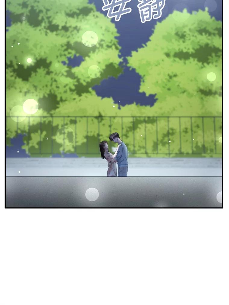 《奇怪的邻居》56.口香糖 第68页