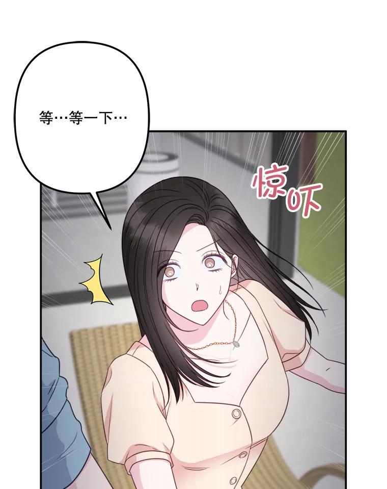 《奇怪的邻居》56.口香糖 第47页