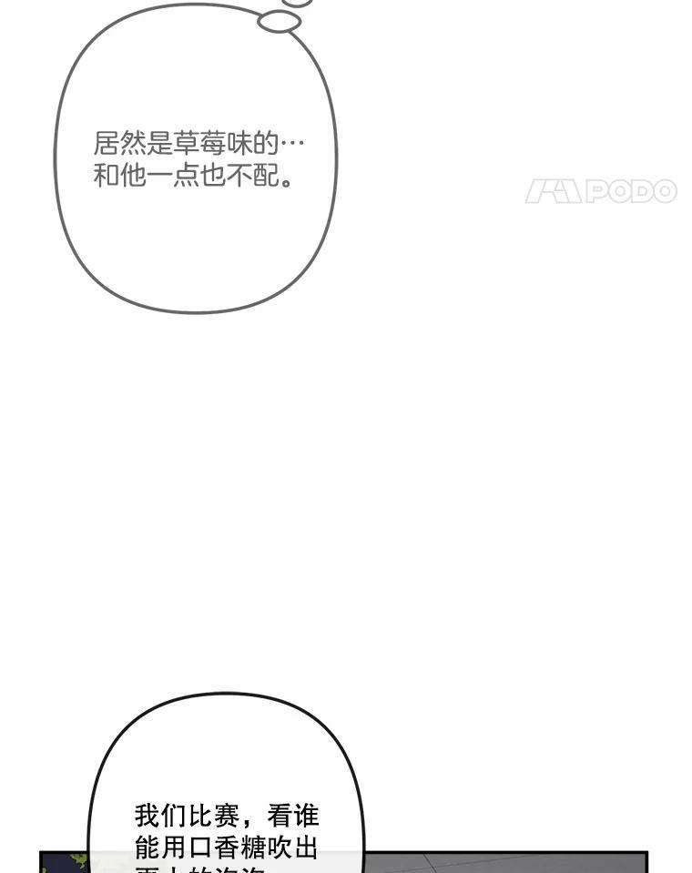 《奇怪的邻居》56.口香糖 第32页