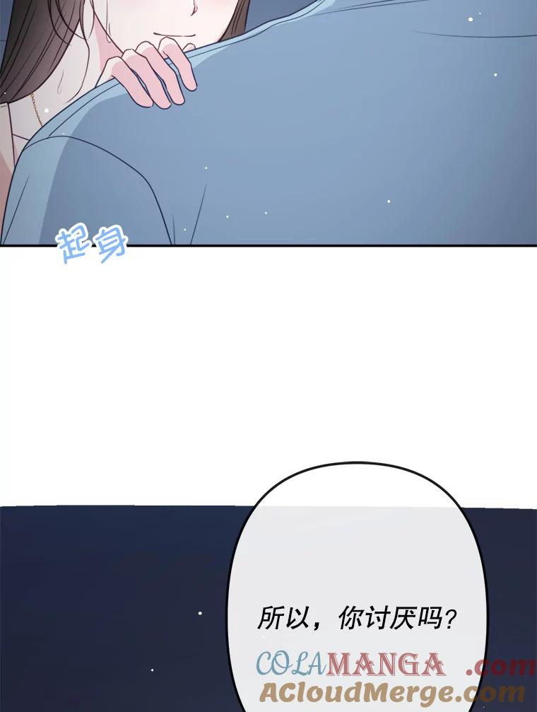 《奇怪的邻居》56.口香糖 第64页