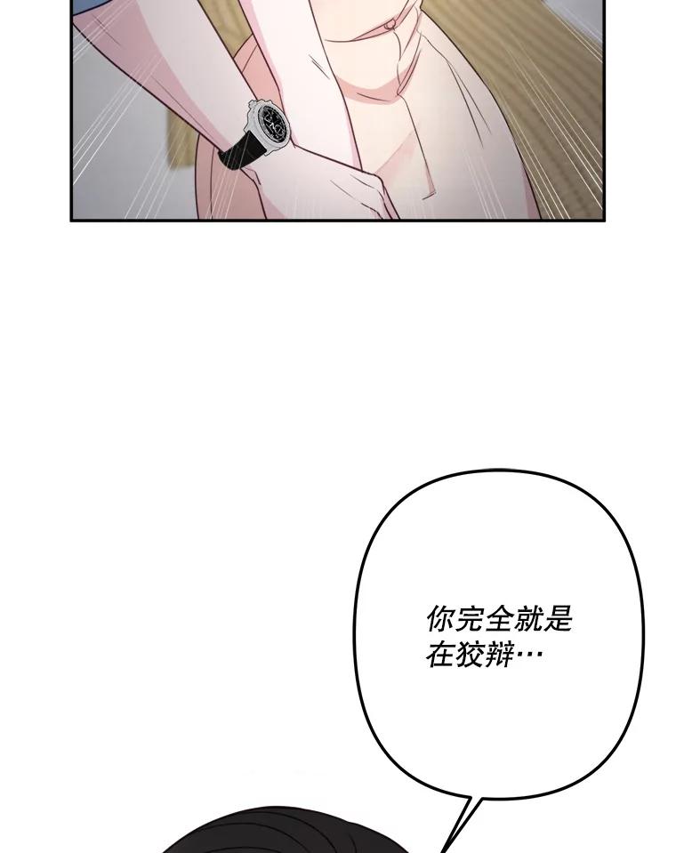 《奇怪的邻居》56.口香糖 第48页