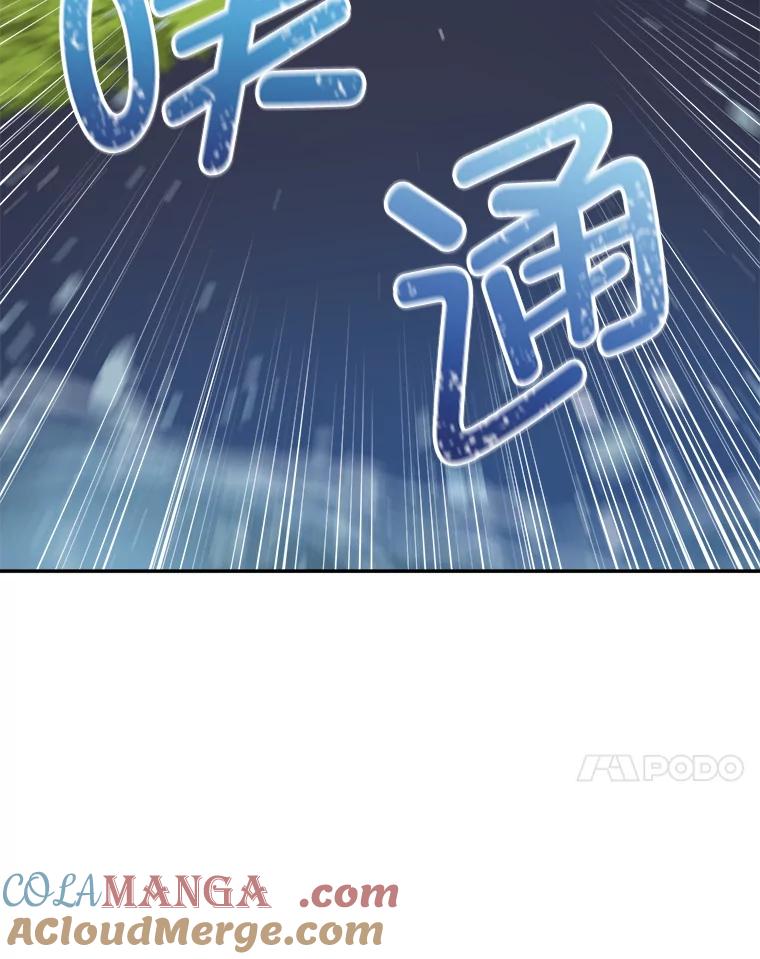 《奇怪的邻居》56.口香糖 第52页