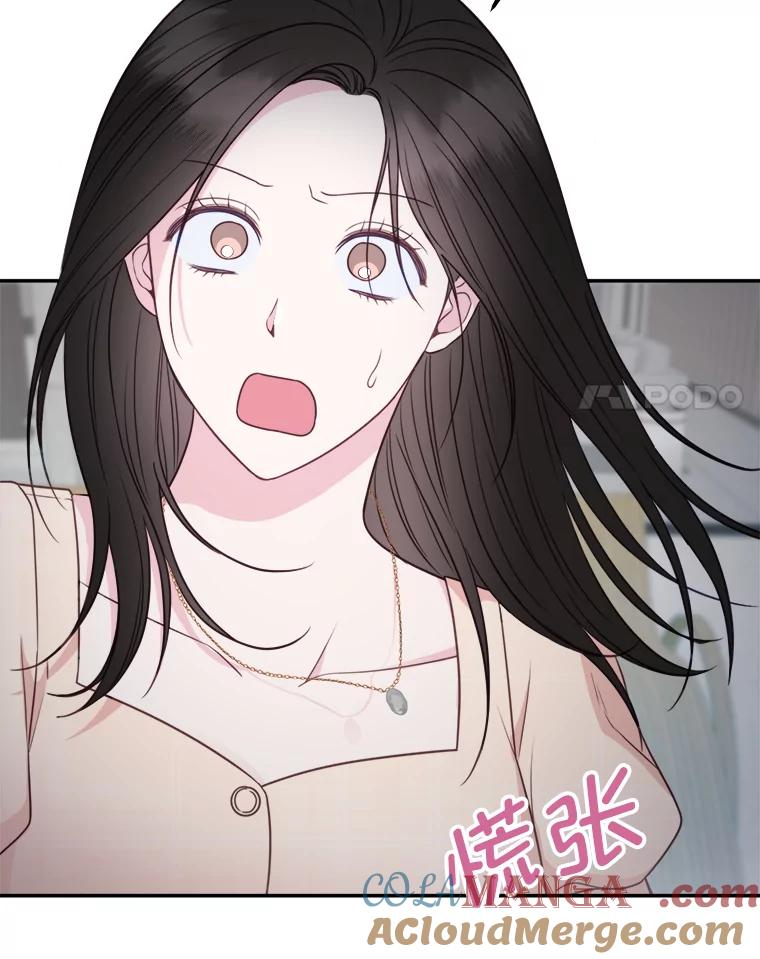 《奇怪的邻居》56.口香糖 第49页