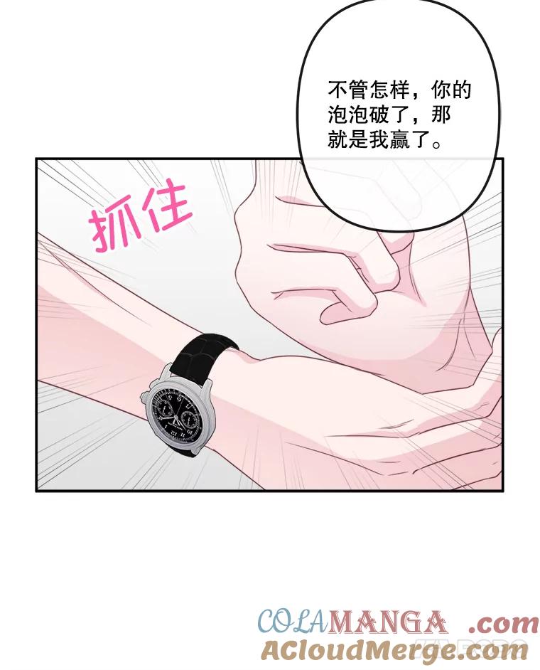 《奇怪的邻居》56.口香糖 第46页