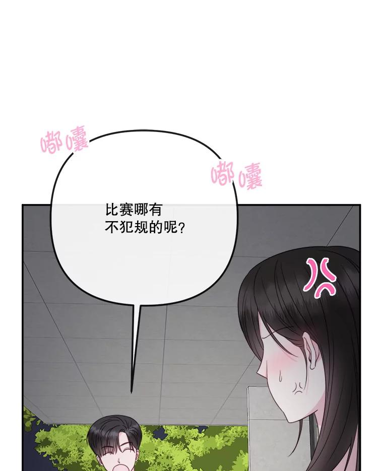 《奇怪的邻居》56.口香糖 第44页