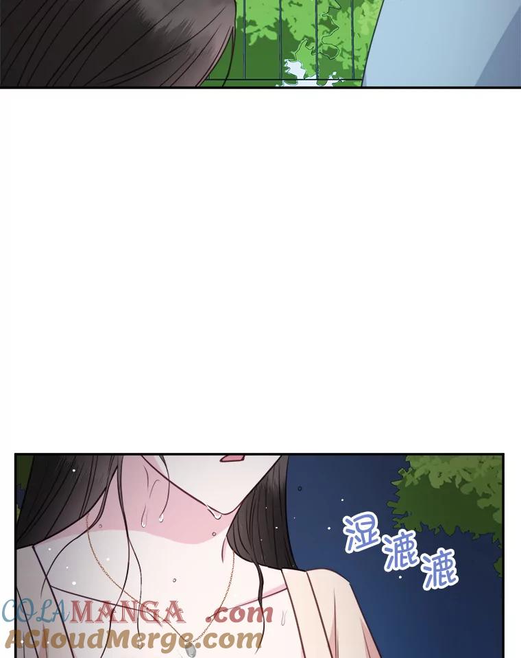 《奇怪的邻居》56.口香糖 第55页