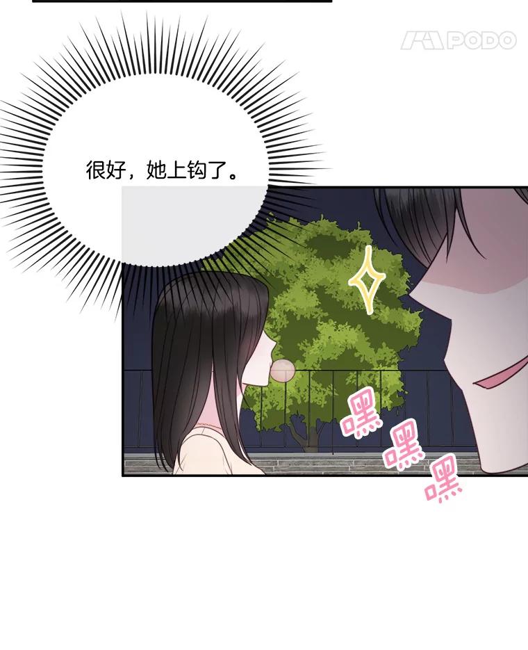 《奇怪的邻居》56.口香糖 第39页