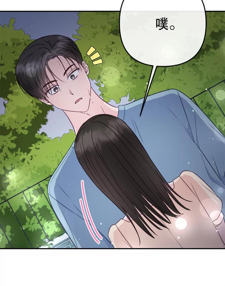 《奇怪的邻居》56.口香糖 第57页