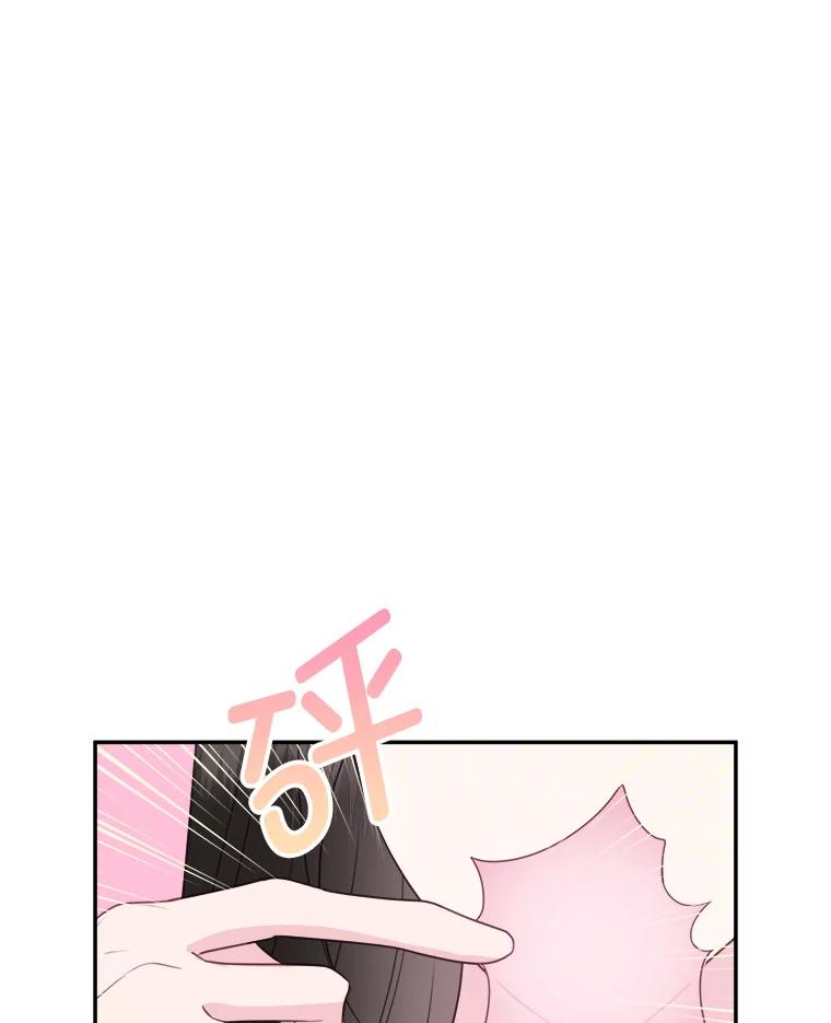 《奇怪的邻居》56.口香糖 第41页