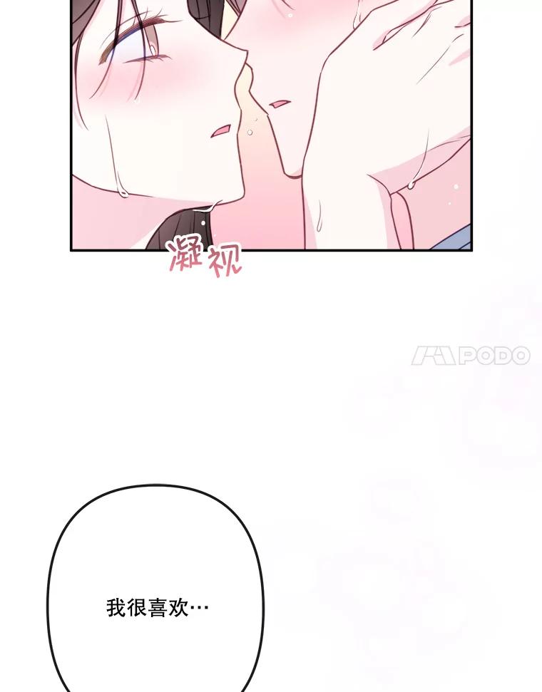 《奇怪的邻居》56.口香糖 第72页