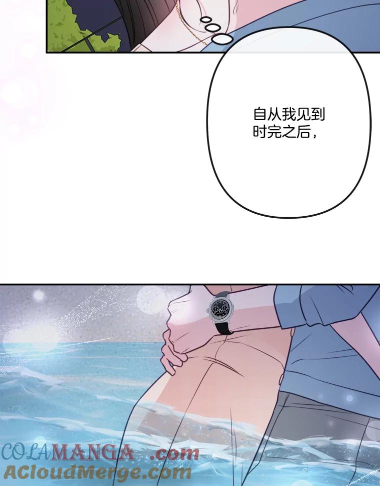 《奇怪的邻居》56.口香糖 第76页