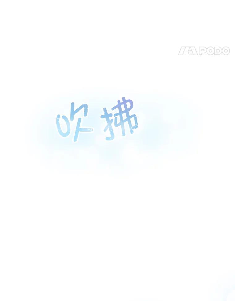 《奇怪的邻居》56.口香糖 第69页