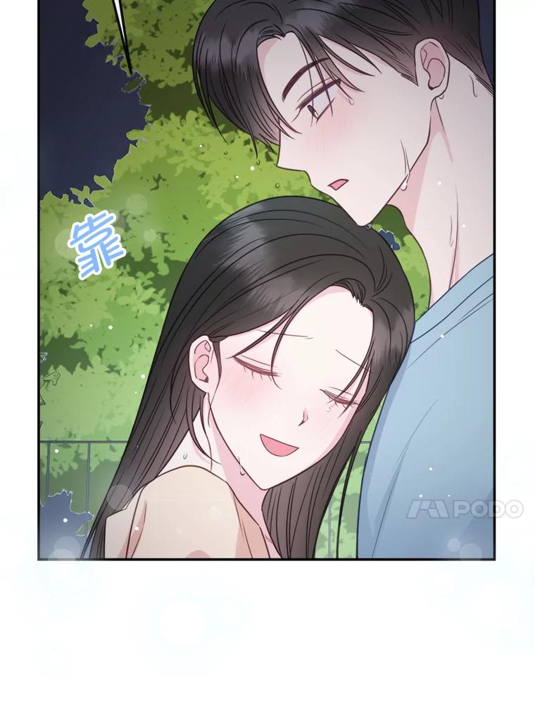 《奇怪的邻居》56.口香糖 第62页