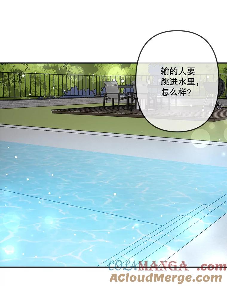 《奇怪的邻居》56.口香糖 第34页