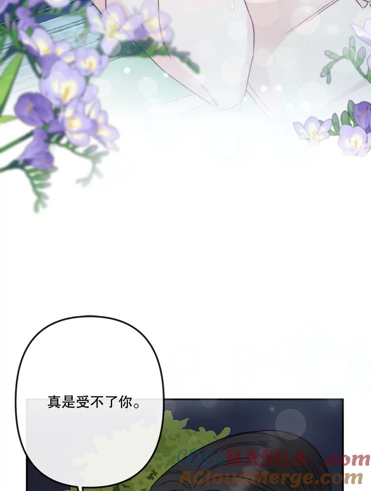 《奇怪的邻居》56.口香糖 第61页