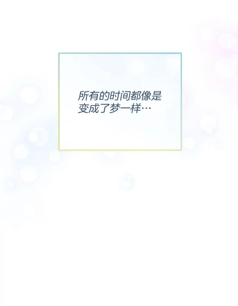 《奇怪的邻居》56.口香糖 第78页