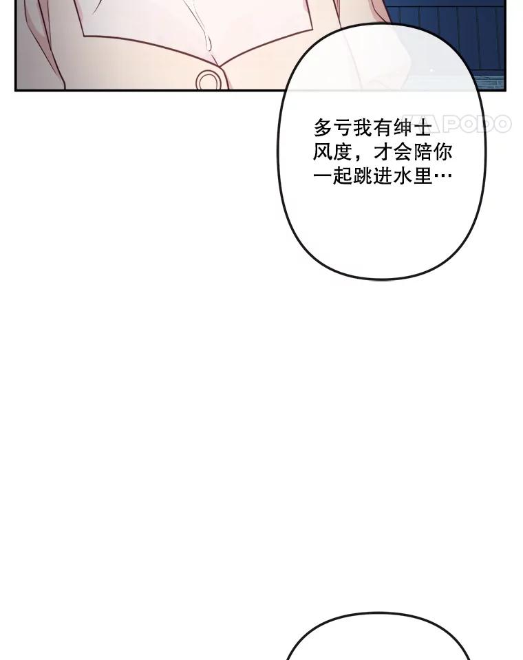 《奇怪的邻居》56.口香糖 第56页
