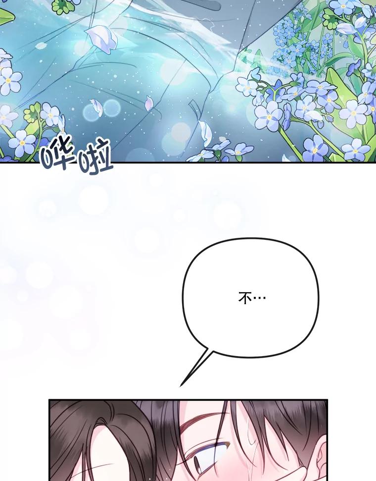 《奇怪的邻居》56.口香糖 第71页