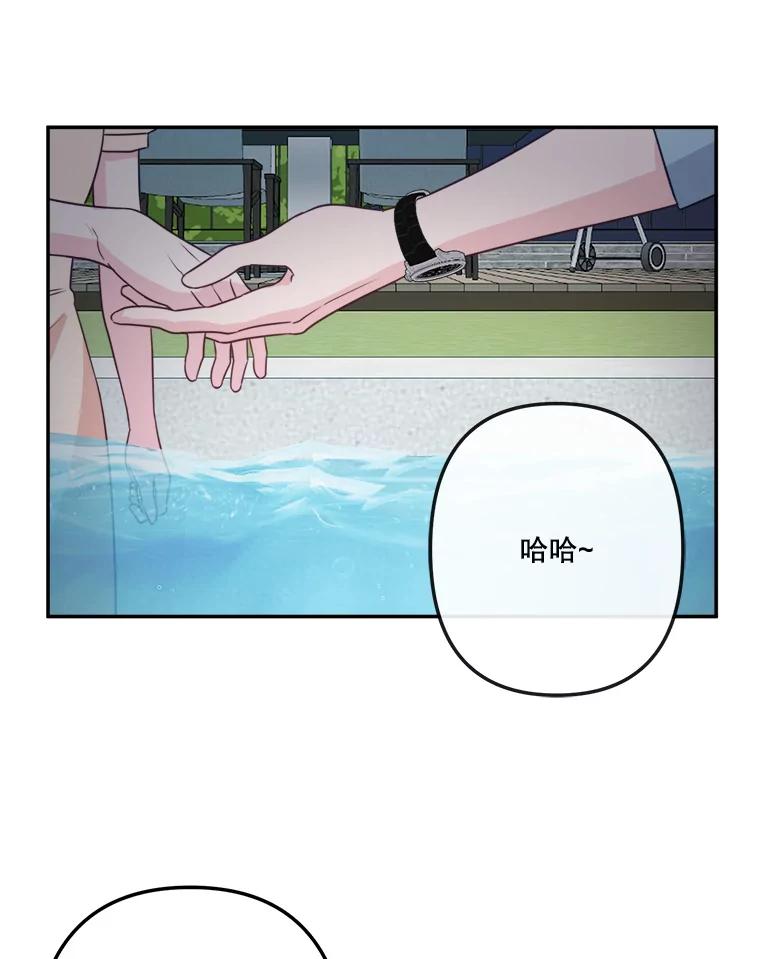 《奇怪的邻居》56.口香糖 第53页