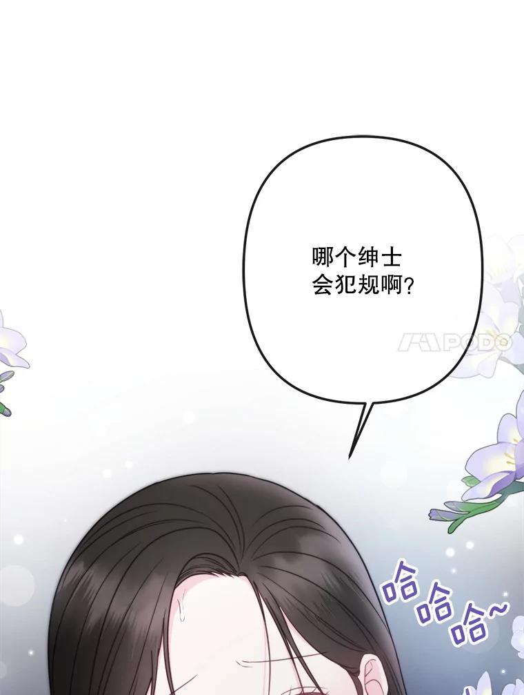 《奇怪的邻居》56.口香糖 第59页