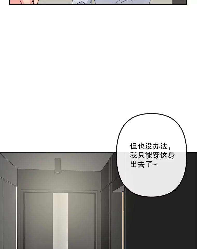 《奇怪的邻居》57.想见你 第65页