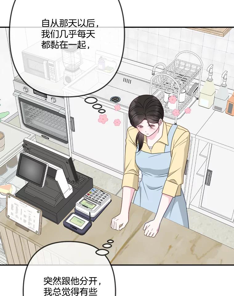 《奇怪的邻居》57.想见你 第6页
