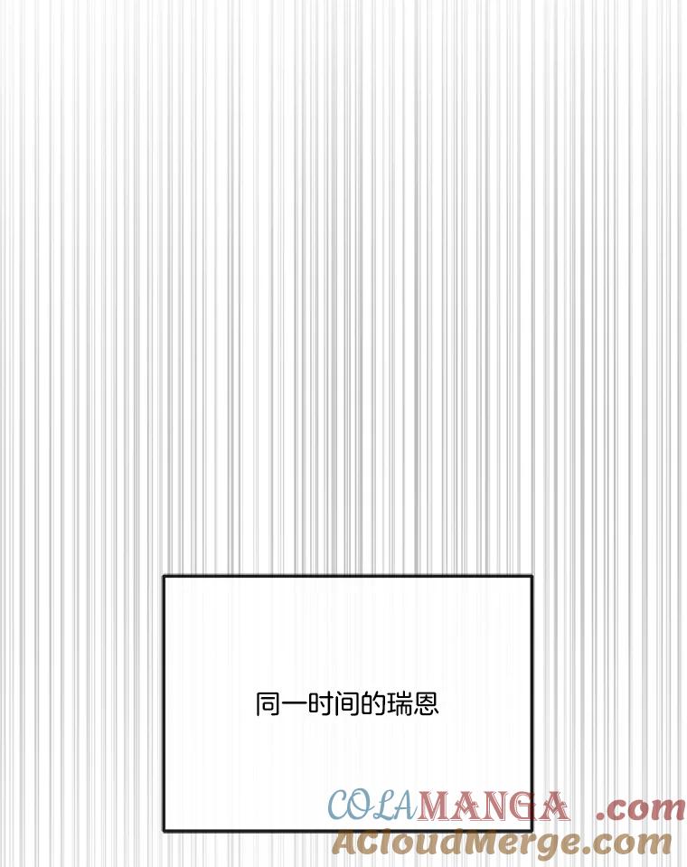 《奇怪的邻居》57.想见你 第61页