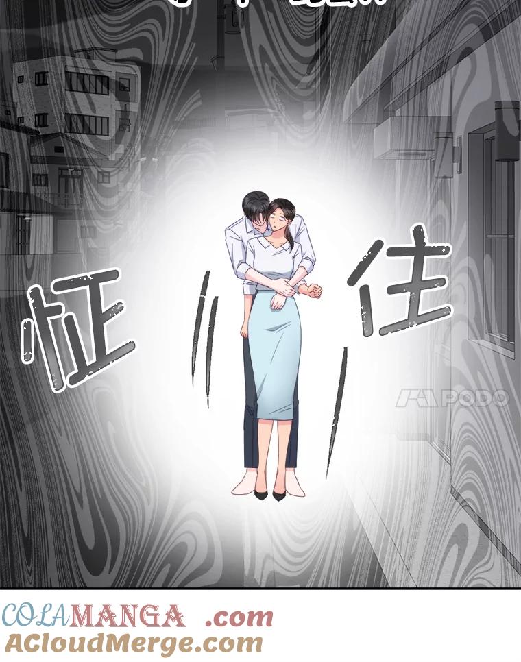 《奇怪的邻居》57.想见你 第79页