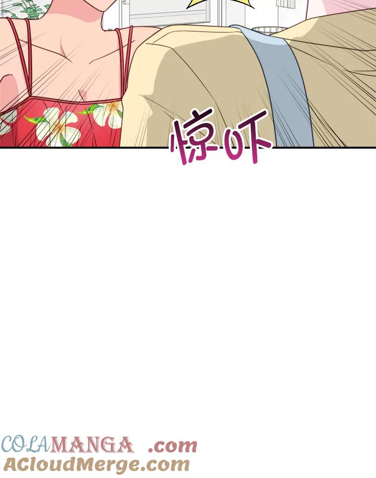 《奇怪的邻居》57.想见你 第13页