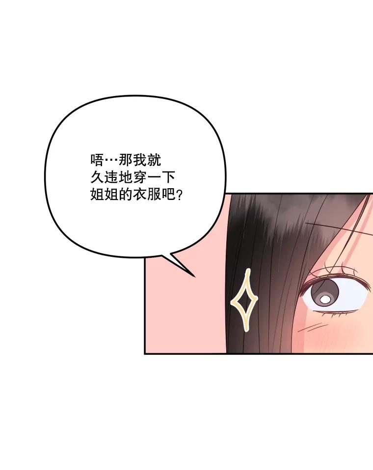 《奇怪的邻居》57.想见你 第44页