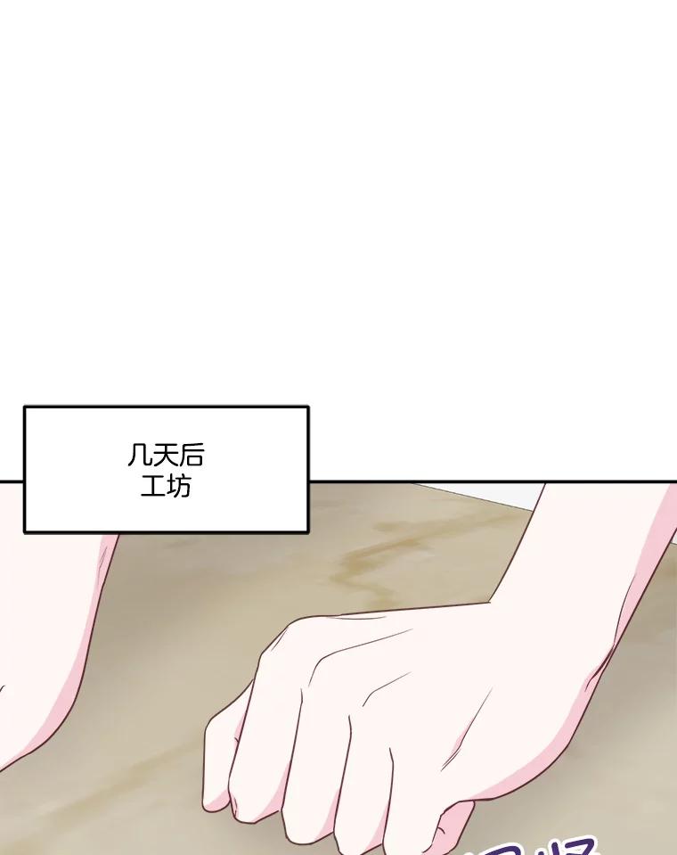 《奇怪的邻居》57.想见你 第3页