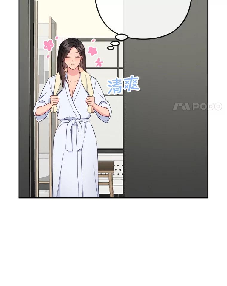 《奇怪的邻居》57.想见你 第42页