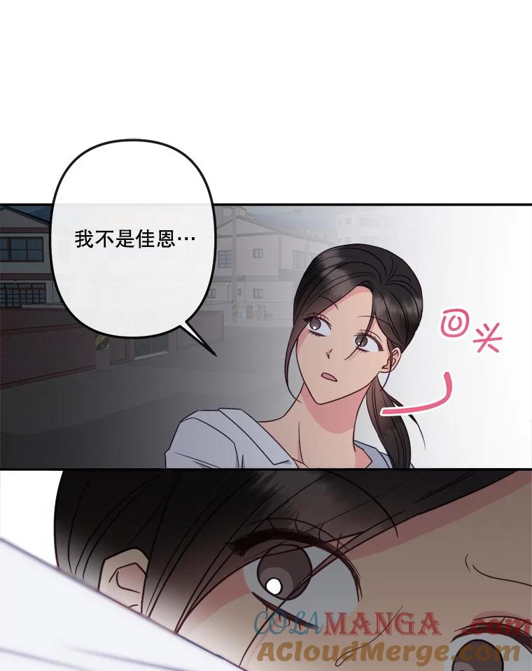 《奇怪的邻居》57.想见你 第73页