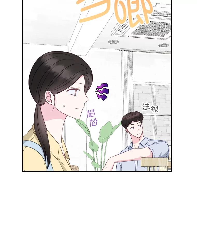 《奇怪的邻居》57.想见你 第29页