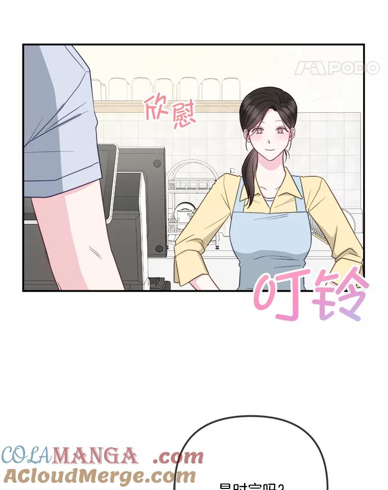 《奇怪的邻居》57.想见你 第49页