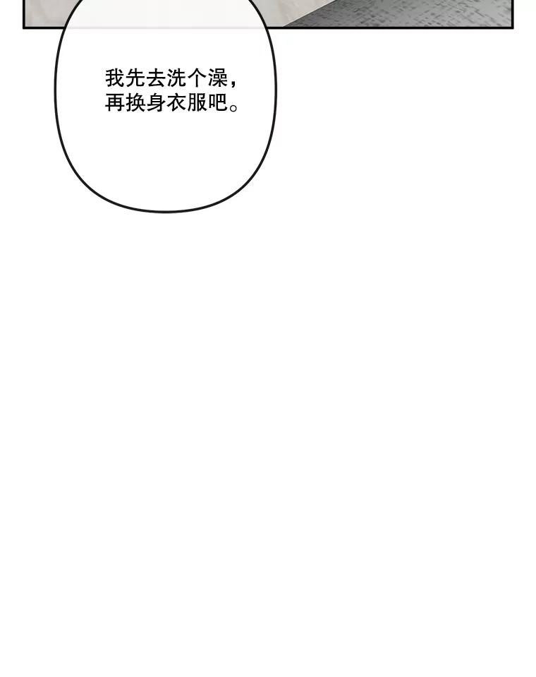《奇怪的邻居》57.想见你 第38页