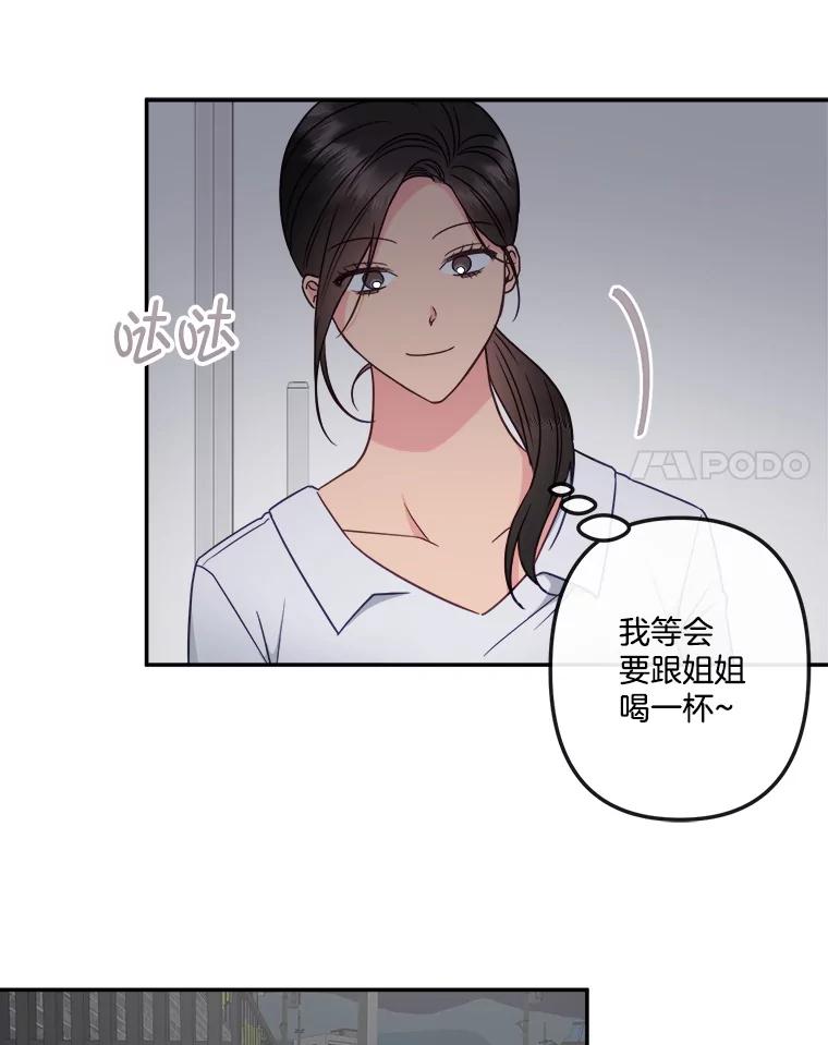 《奇怪的邻居》57.想见你 第69页