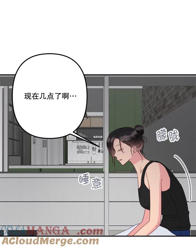 《奇怪的邻居》57.想见你 第34页