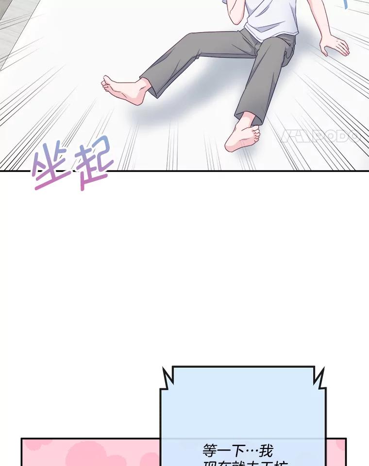 《奇怪的邻居》57.想见你 第59页