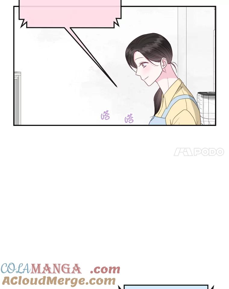 《奇怪的邻居》57.想见你 第52页