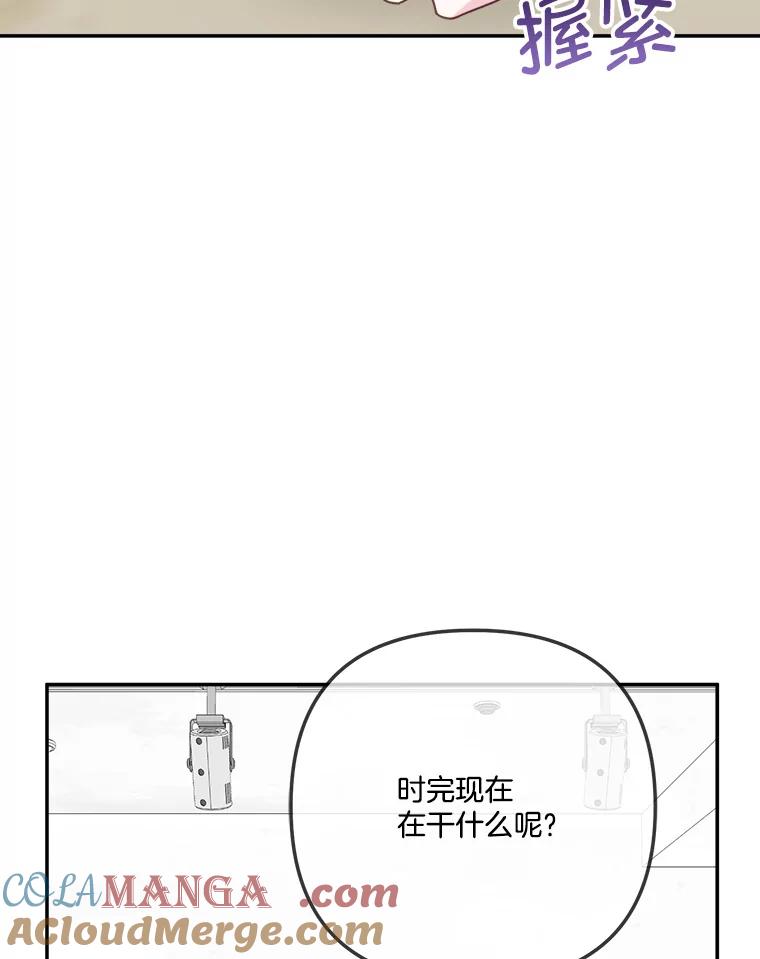 《奇怪的邻居》57.想见你 第4页