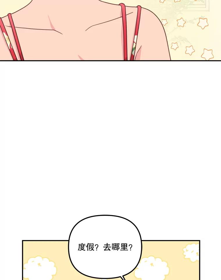 《奇怪的邻居》57.想见你 第20页