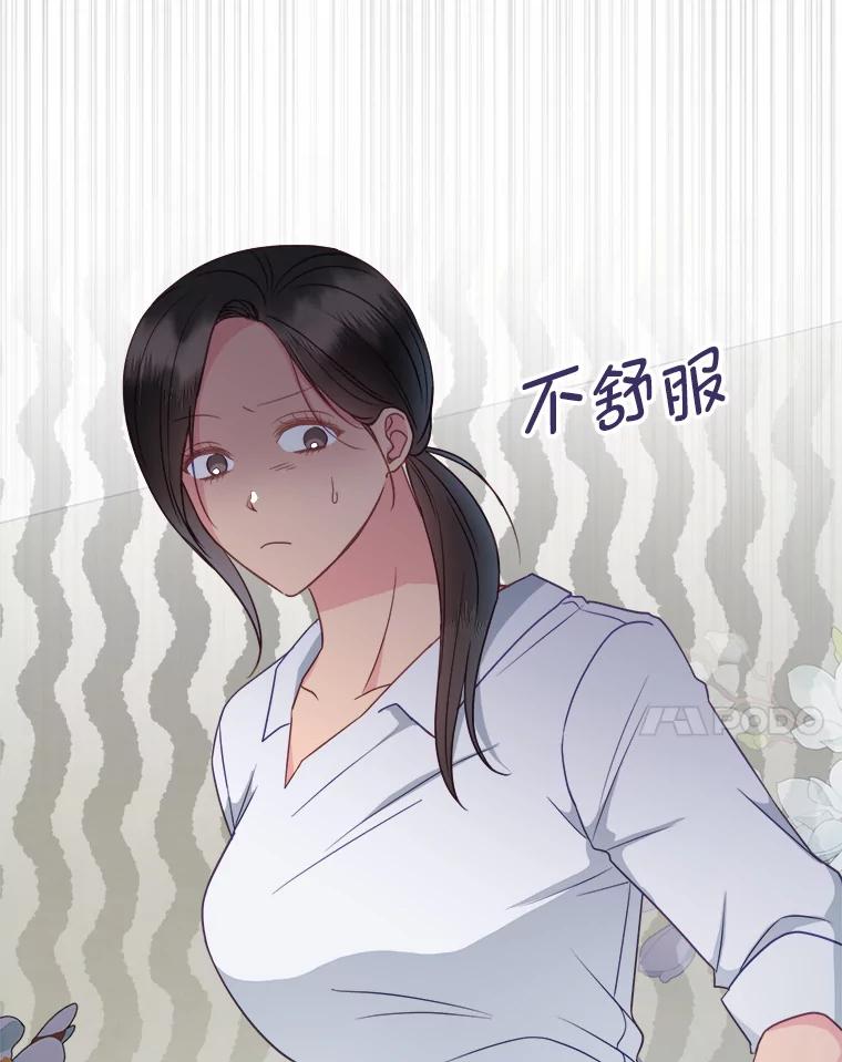 《奇怪的邻居》57.想见你 第62页