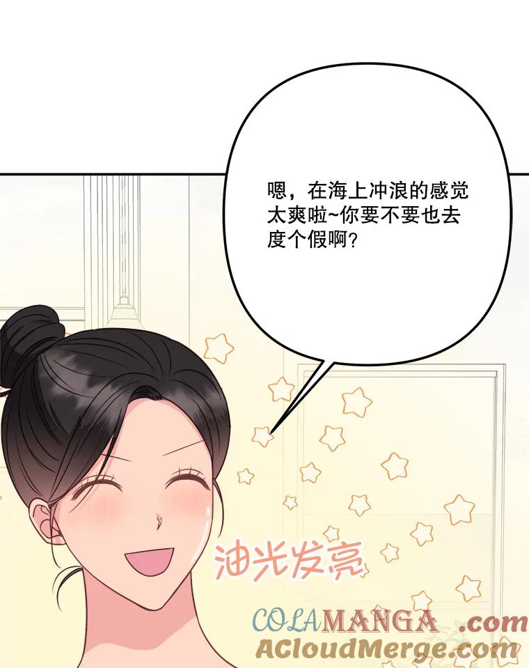 《奇怪的邻居》57.想见你 第19页