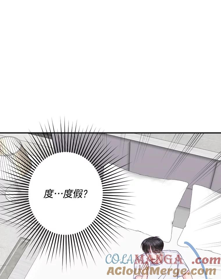 《奇怪的邻居》57.想见你 第58页