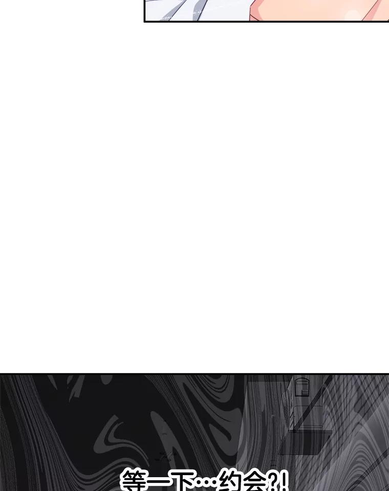 《奇怪的邻居》57.想见你 第78页