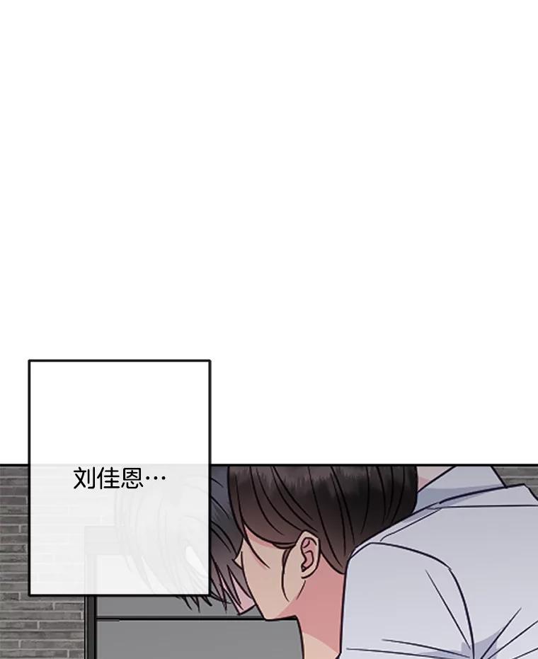 《奇怪的邻居》57.想见你 第80页