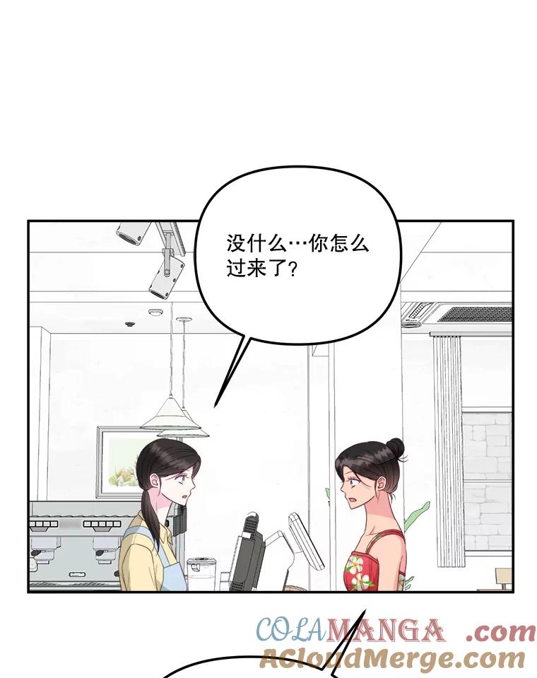 《奇怪的邻居》57.想见你 第16页