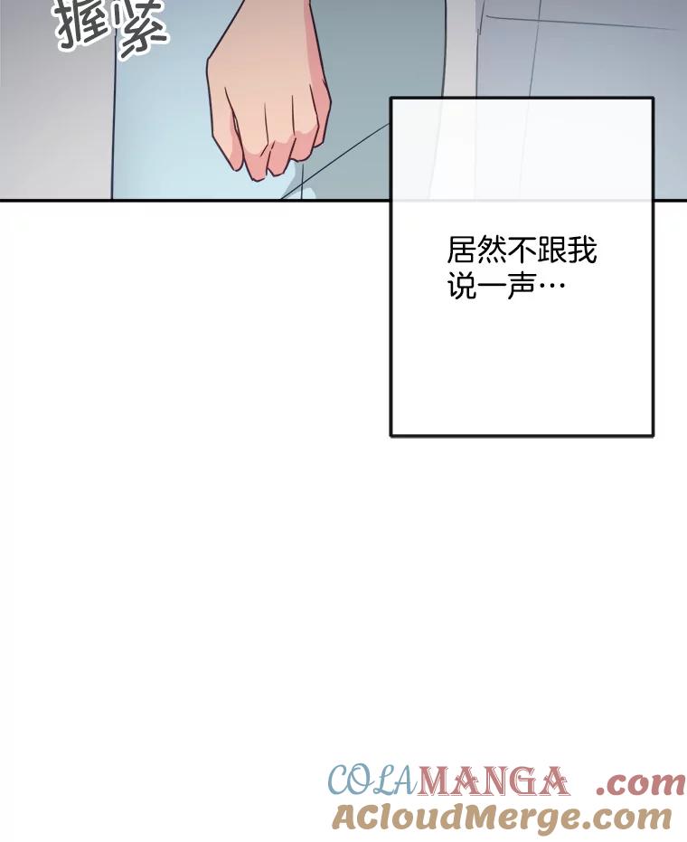 《奇怪的邻居》57.想见你 第82页